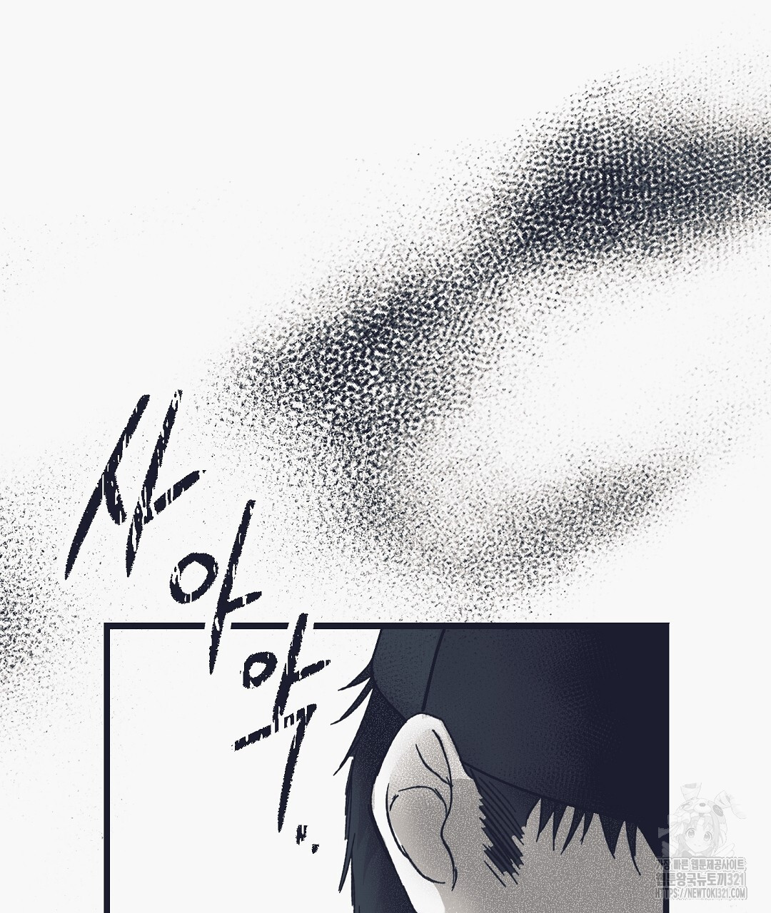 불길한 손님 13화 11