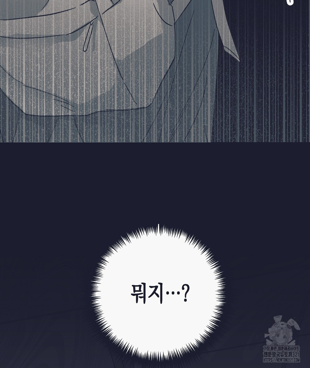 불길한 손님 13화 16