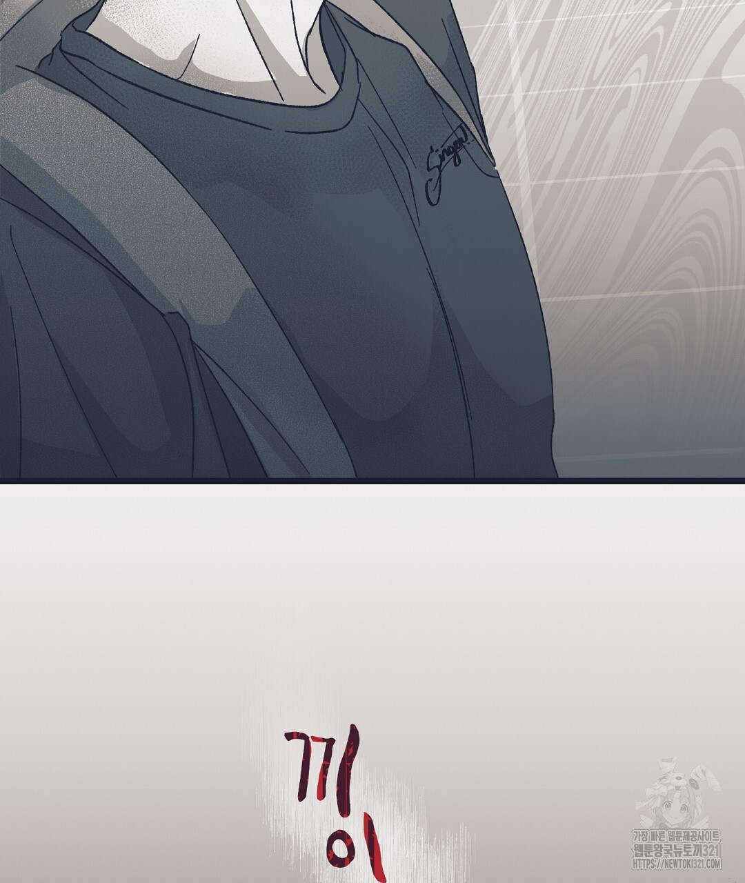 불길한 손님 13화 19