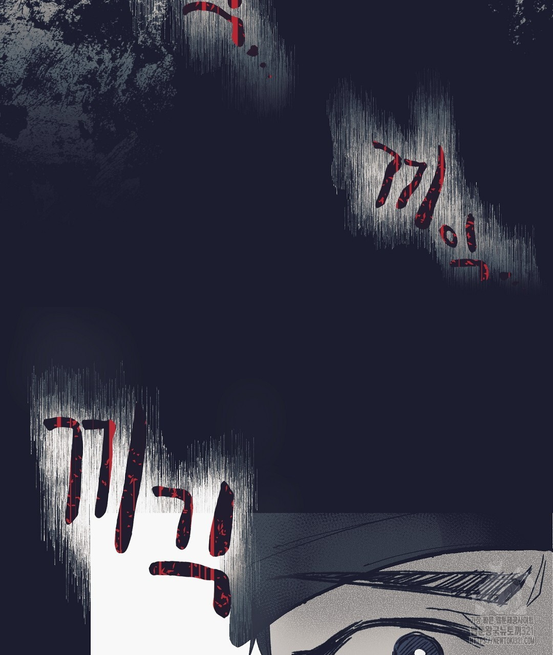 불길한 손님 13화 22