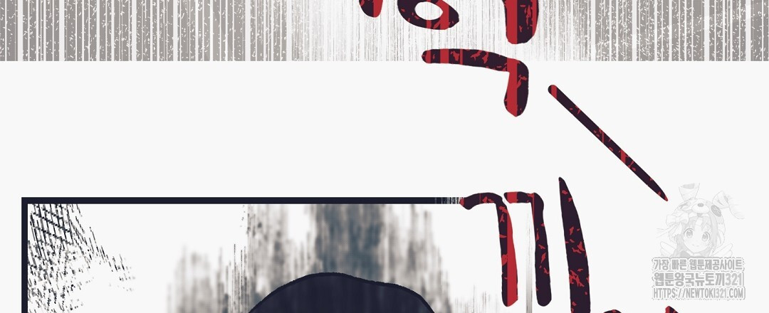 불길한 손님 13화 27