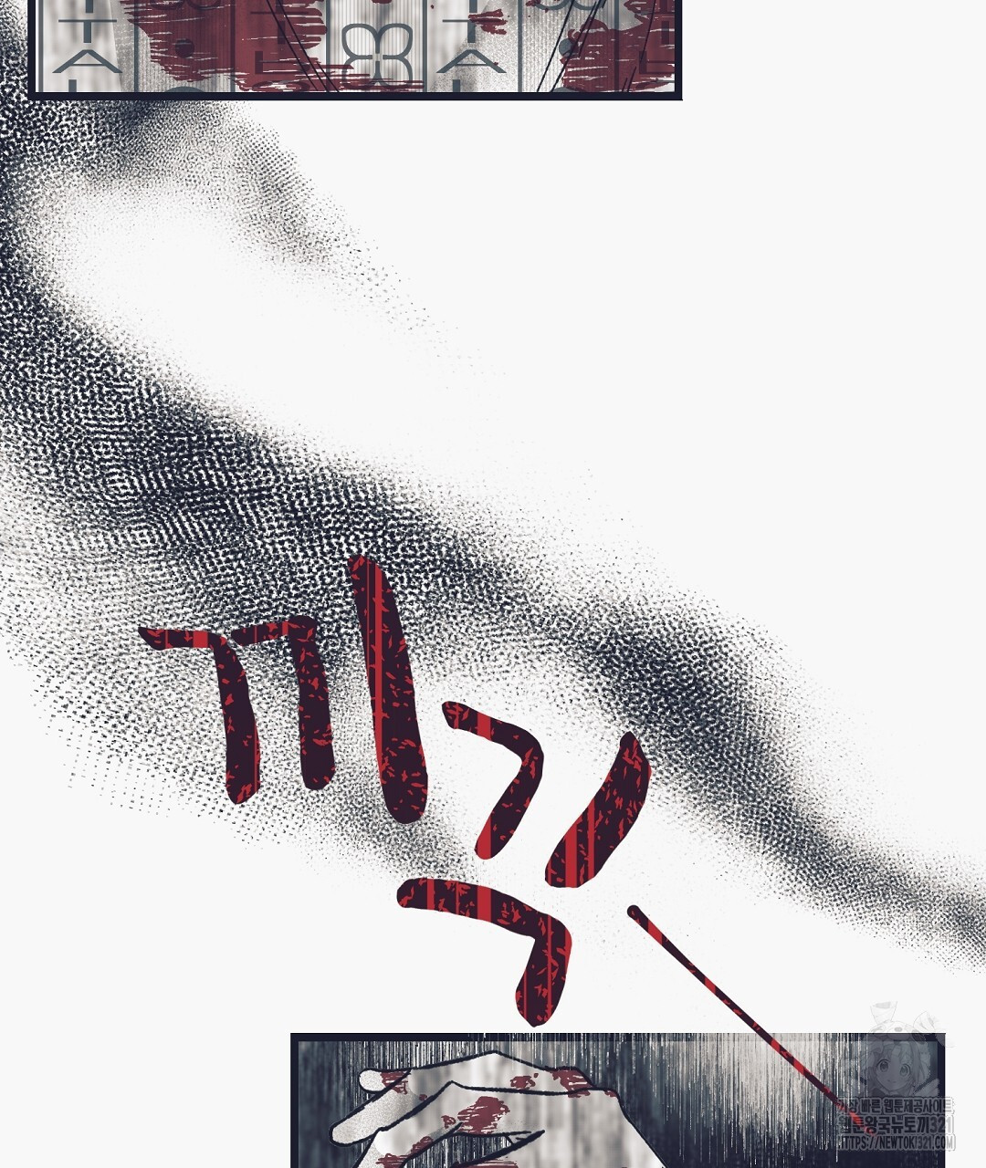 불길한 손님 13화 29