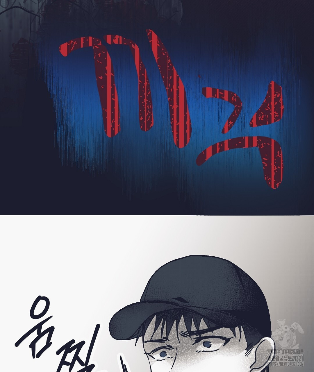 불길한 손님 13화 38