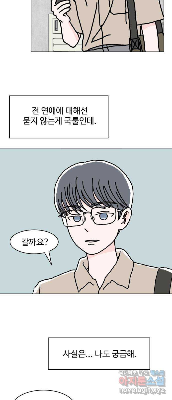 당신의 사랑 5화 2