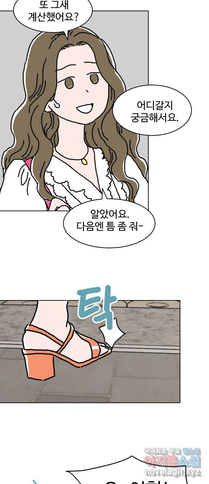 당신의 사랑 5화 3