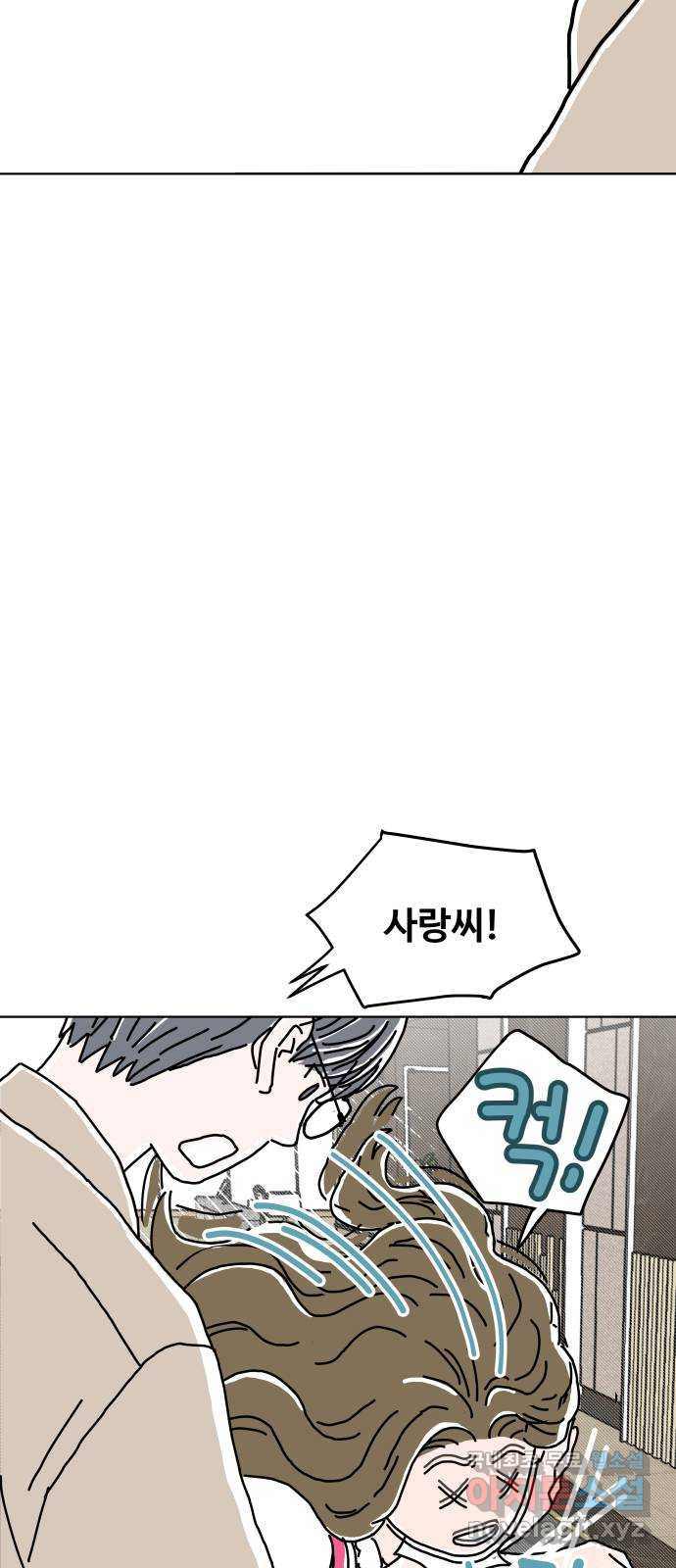 당신의 사랑 5화 5