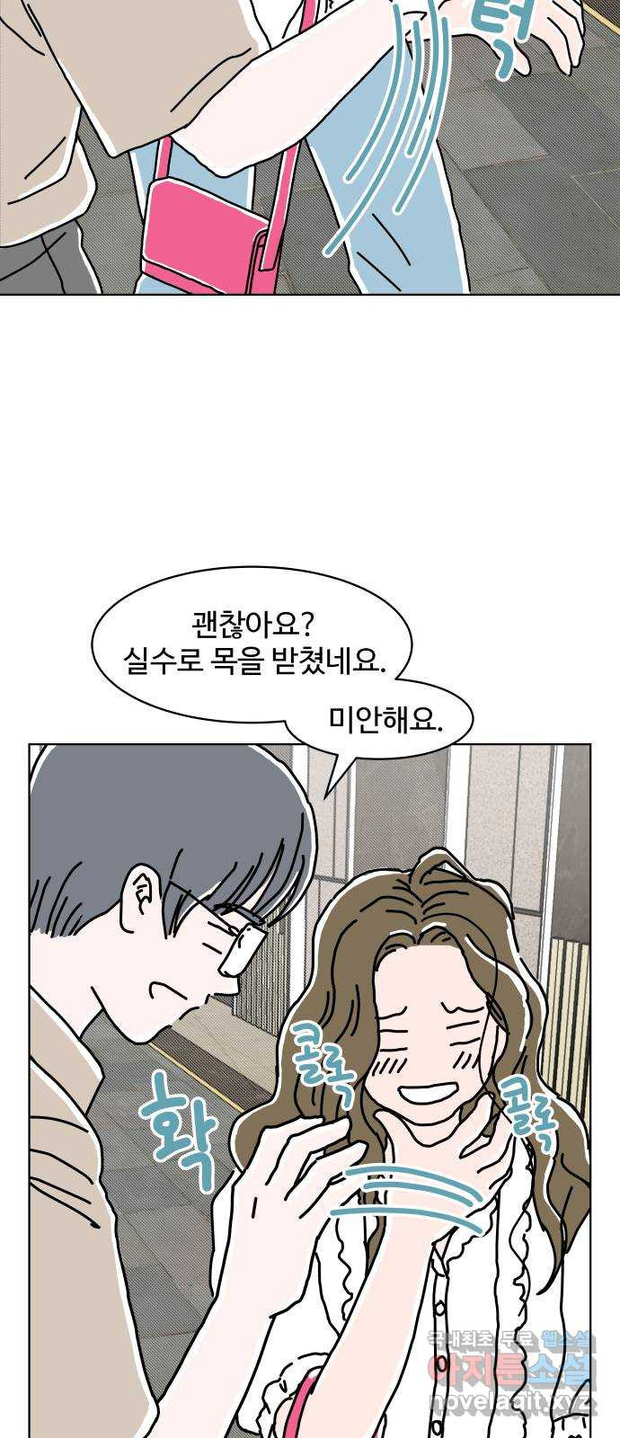 당신의 사랑 5화 6