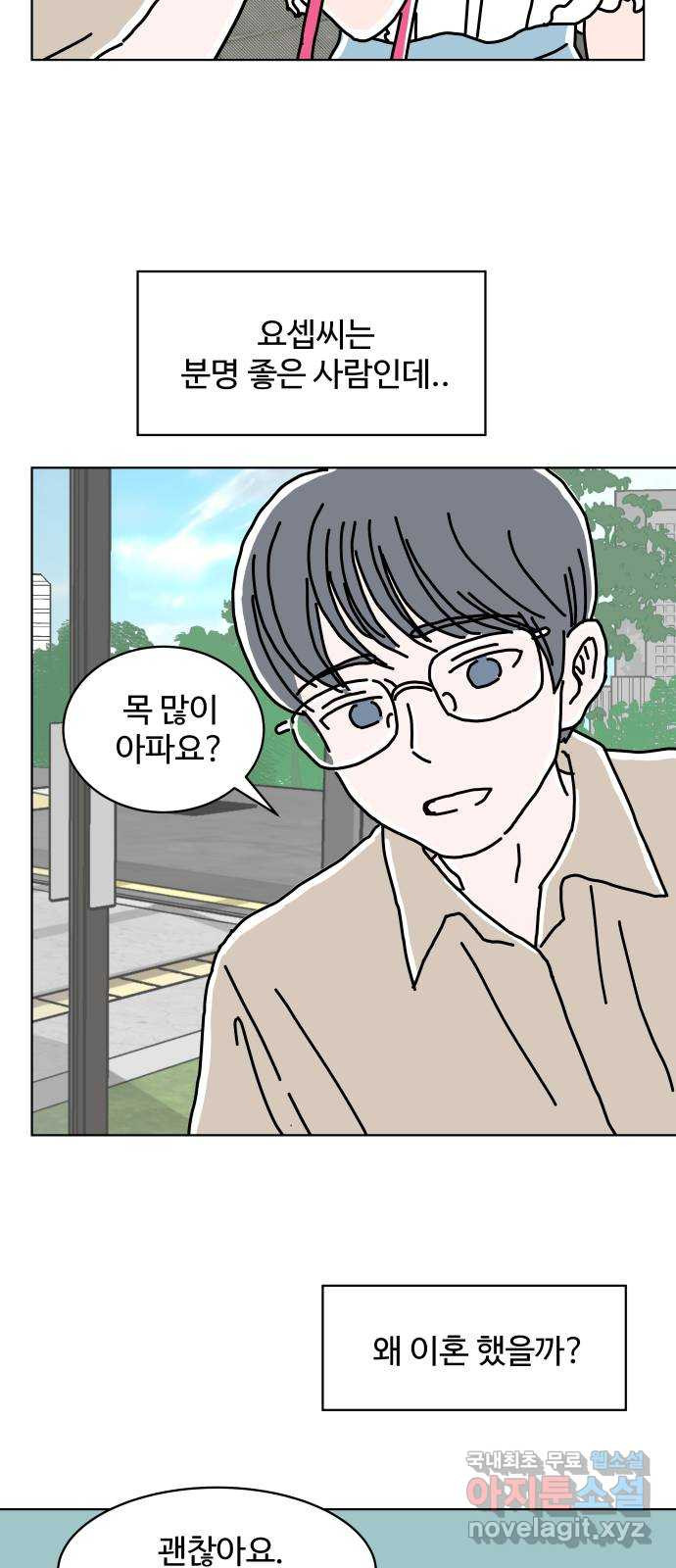 당신의 사랑 5화 7