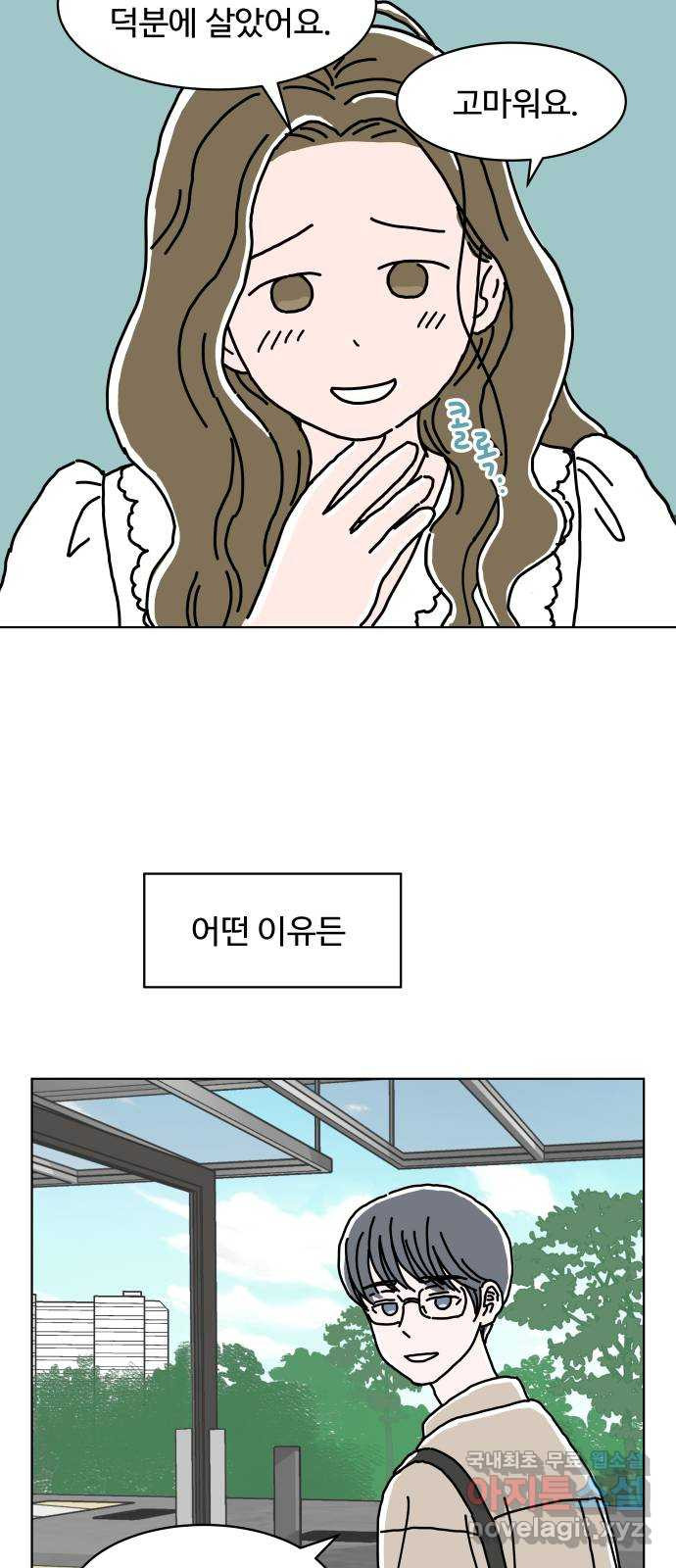 당신의 사랑 5화 8