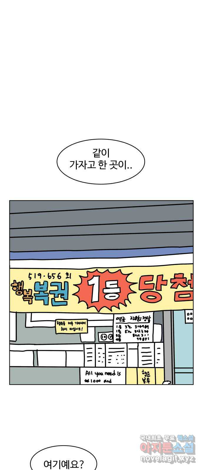 당신의 사랑 5화 11