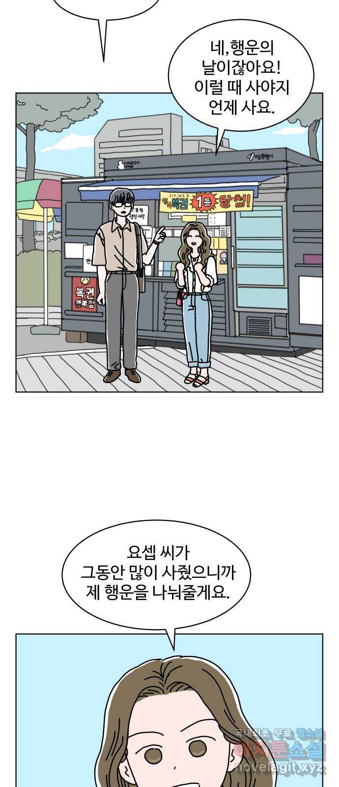당신의 사랑 5화 12