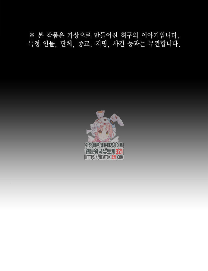 현실퀘스트 120화 1