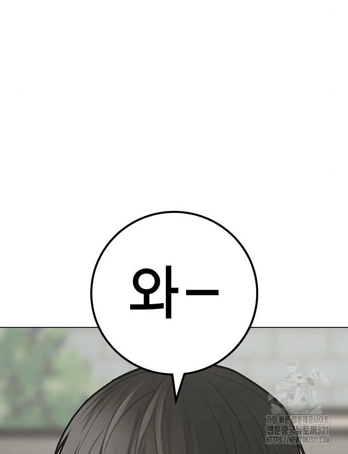 현실퀘스트 120화 2