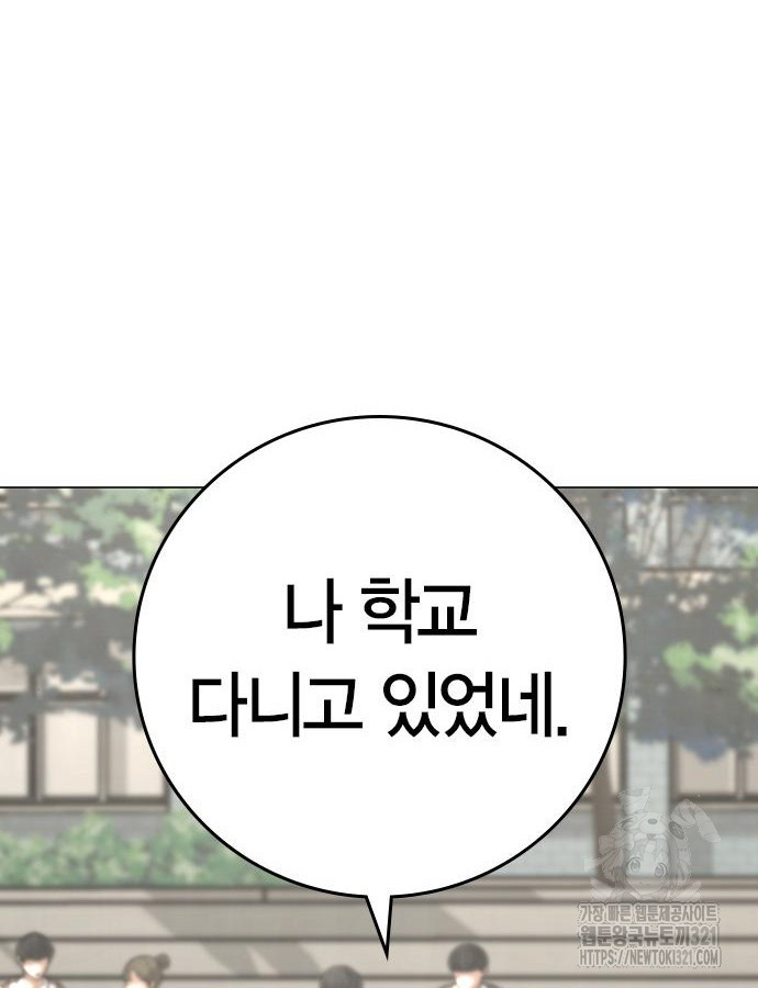 현실퀘스트 120화 4