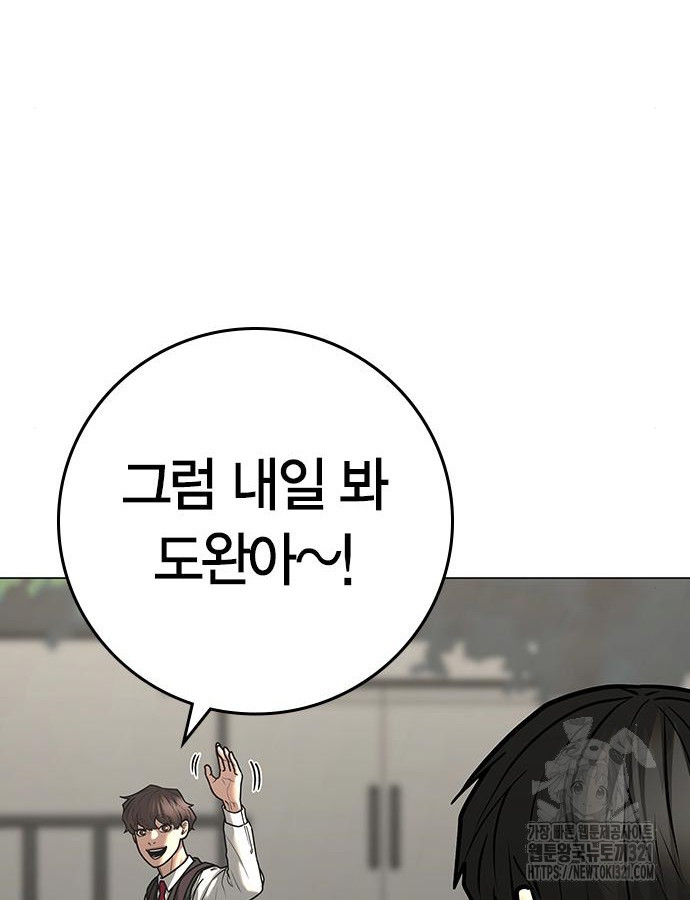 현실퀘스트 120화 6