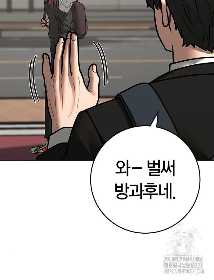 현실퀘스트 120화 7