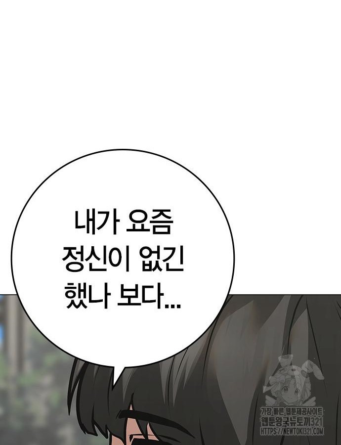현실퀘스트 120화 8