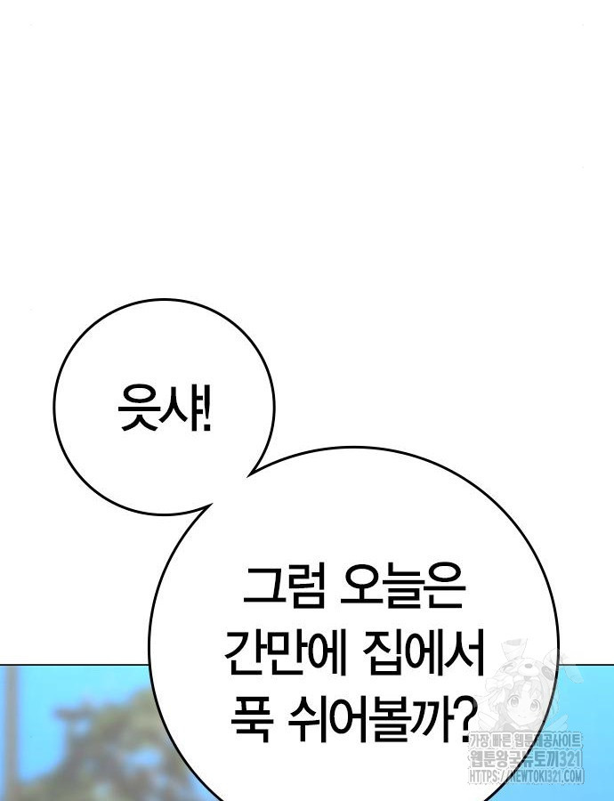 현실퀘스트 120화 10