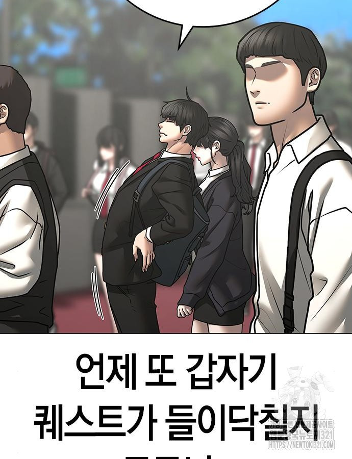 현실퀘스트 120화 11