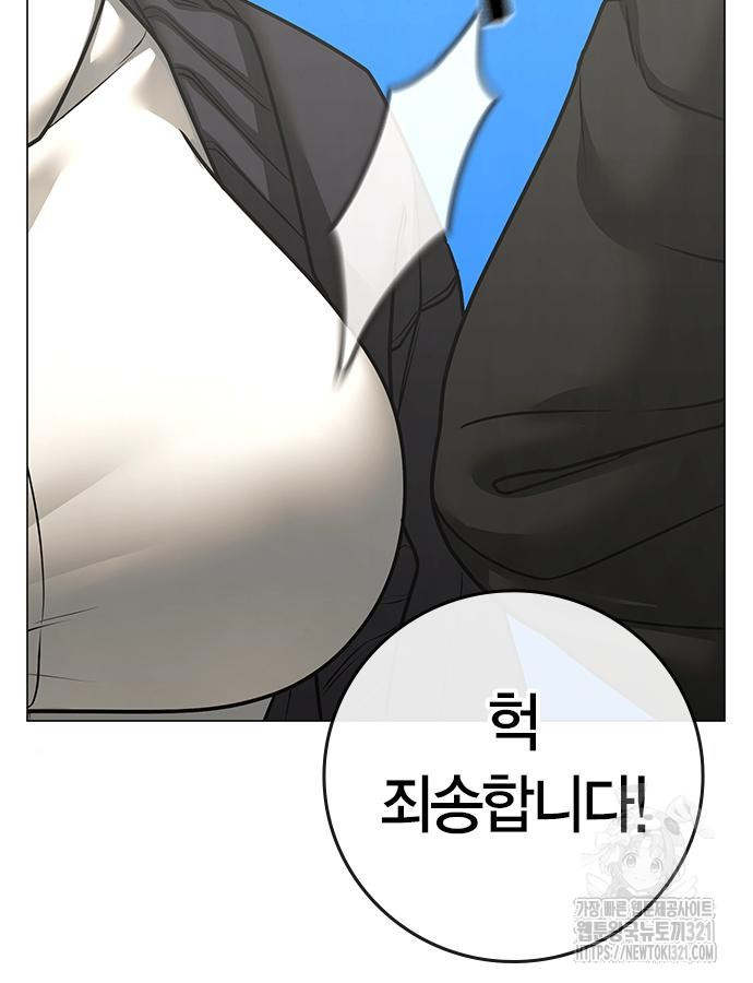 현실퀘스트 120화 13