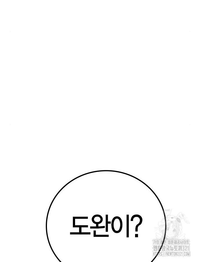 현실퀘스트 120화 14