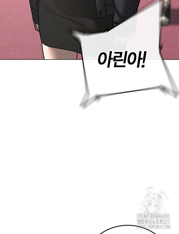 현실퀘스트 120화 16