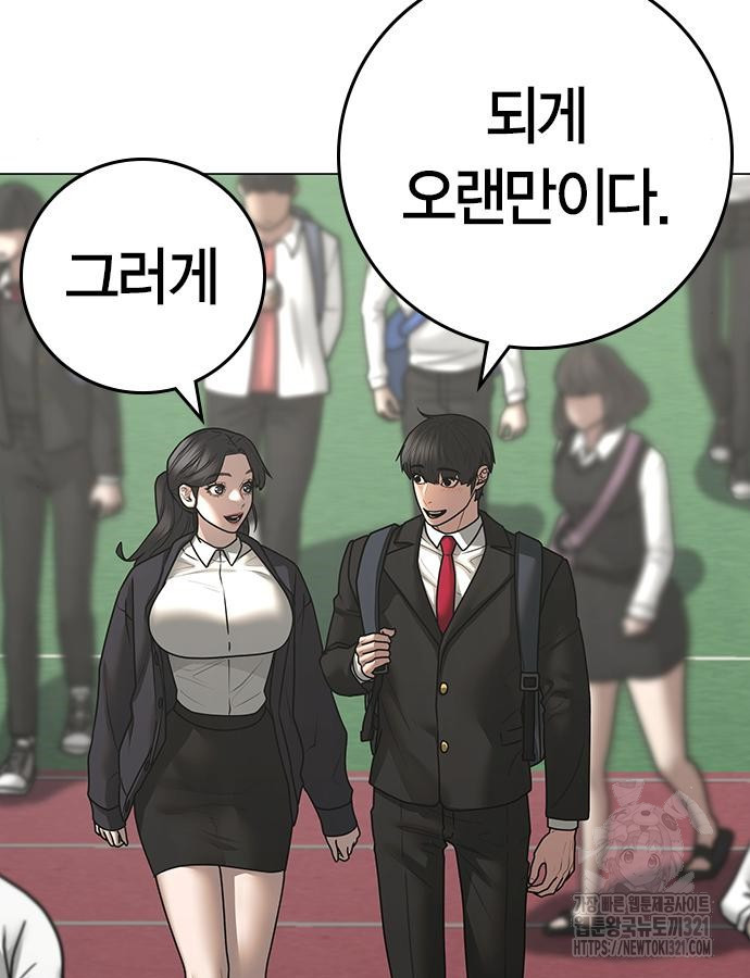 현실퀘스트 120화 17