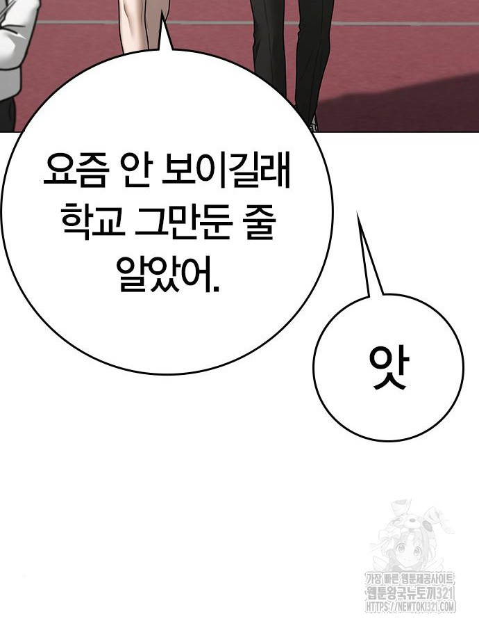 현실퀘스트 120화 18