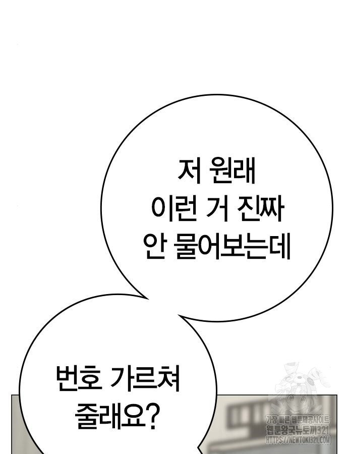 현실퀘스트 120화 19