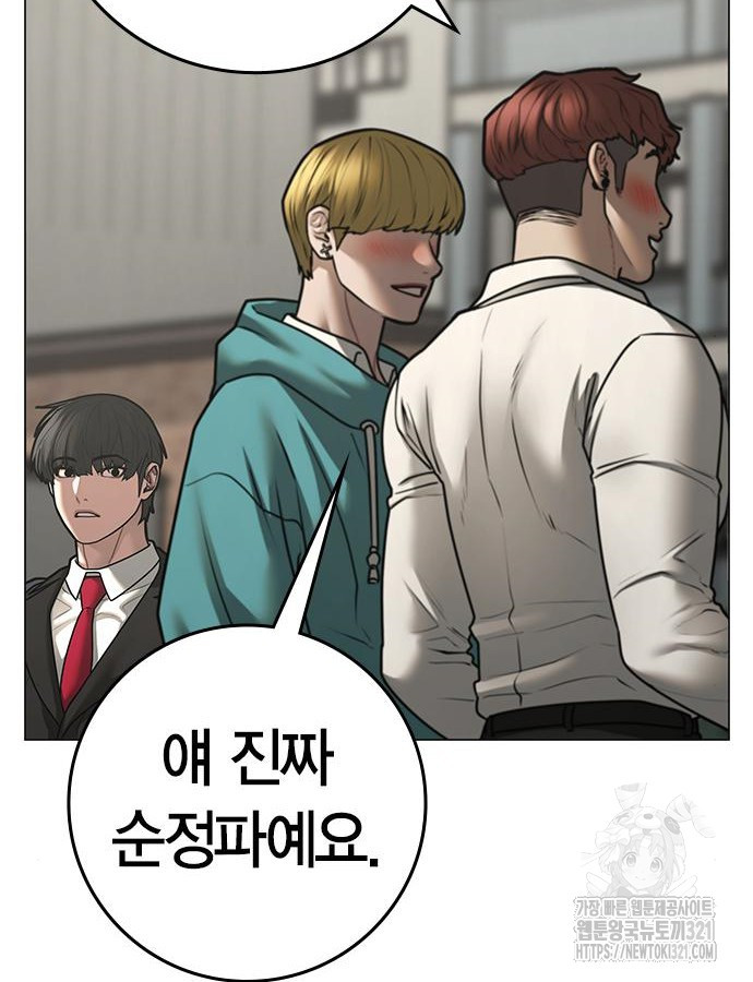 현실퀘스트 120화 20