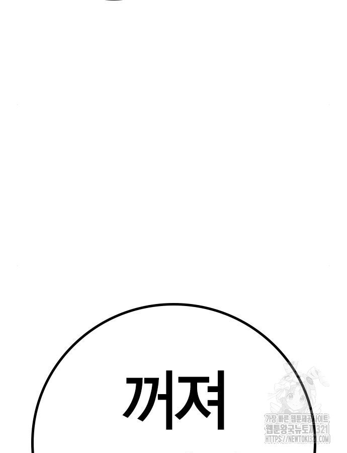 현실퀘스트 120화 21