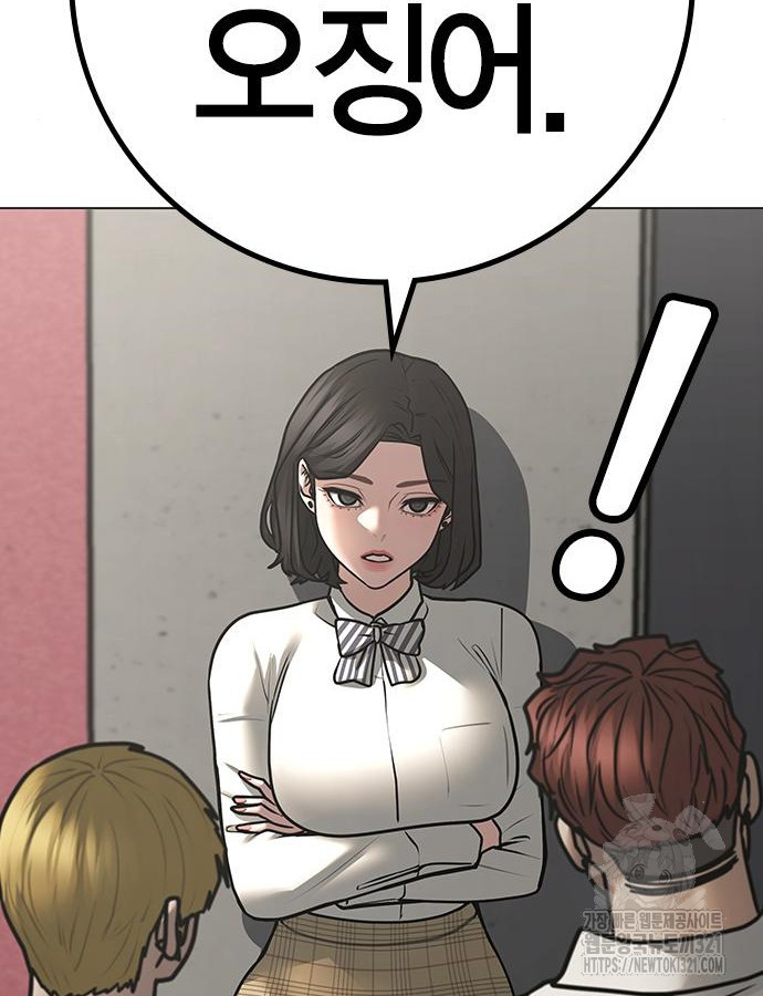 현실퀘스트 120화 22