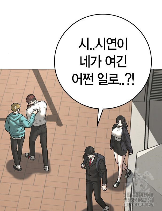 현실퀘스트 120화 24