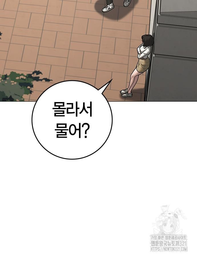 현실퀘스트 120화 25