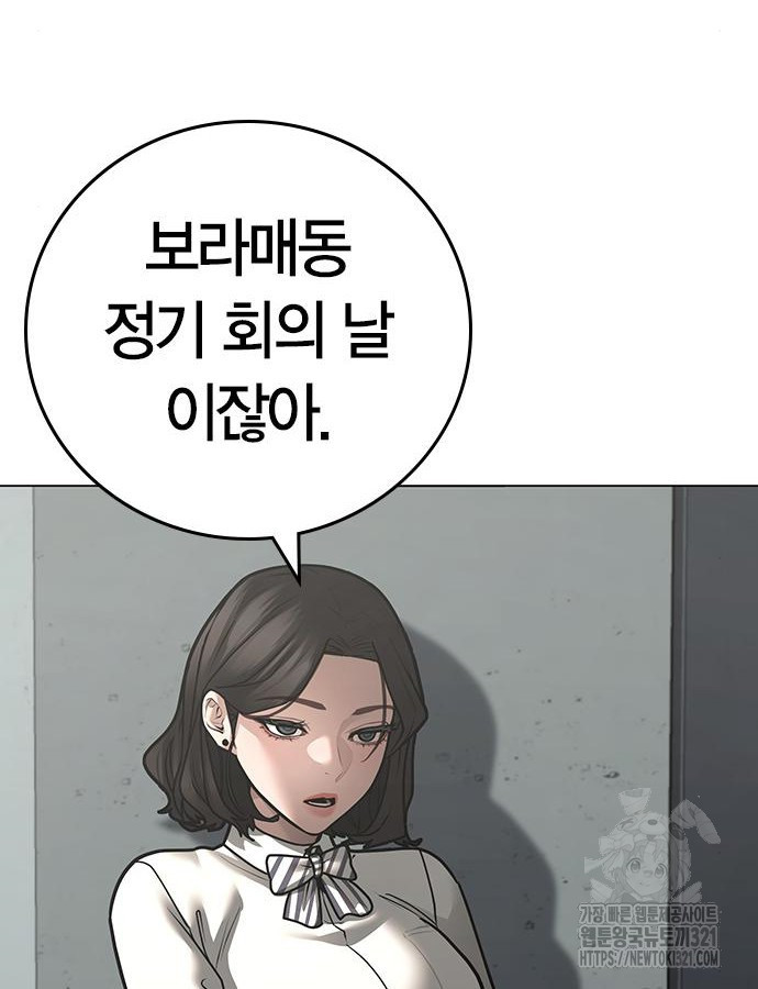 현실퀘스트 120화 26