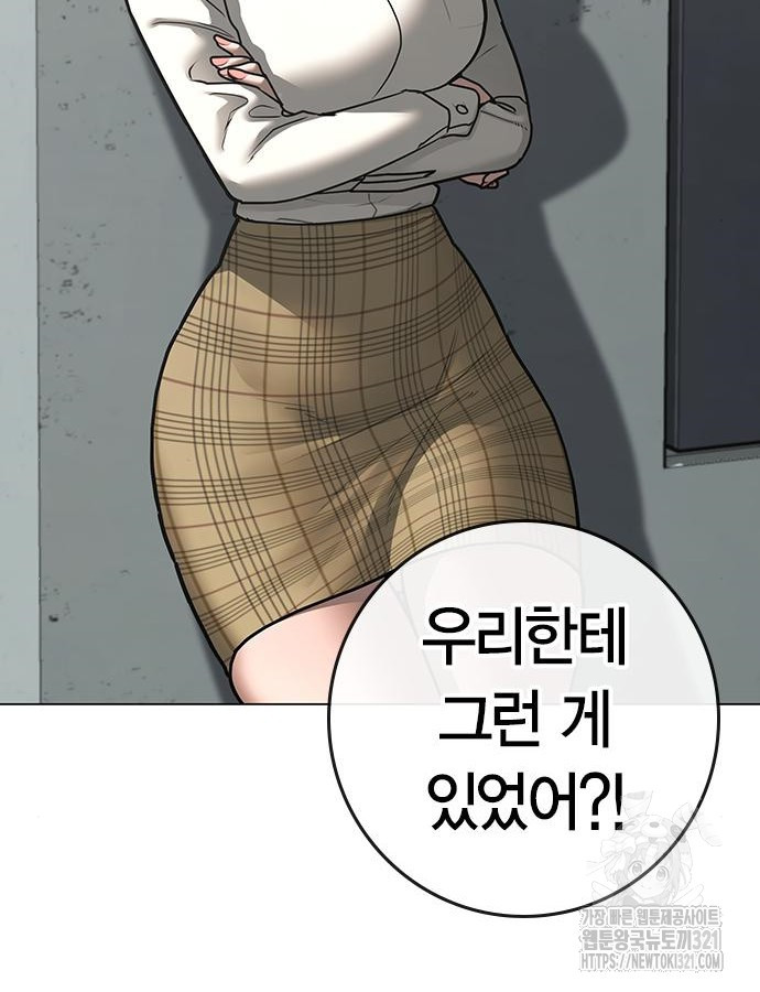 현실퀘스트 120화 27