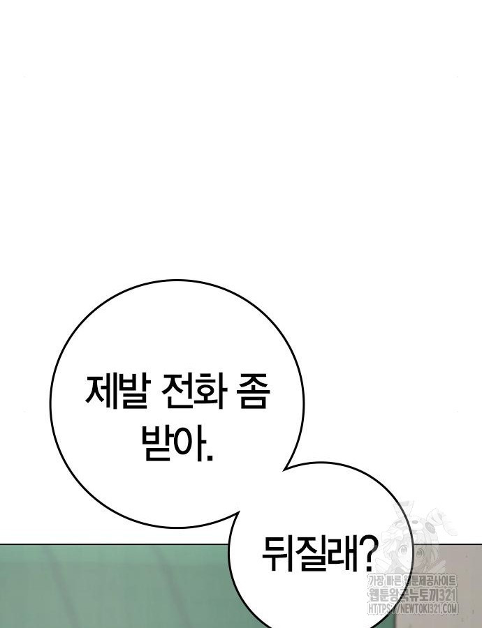 현실퀘스트 120화 28