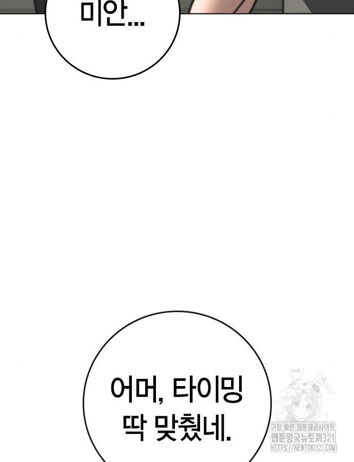 현실퀘스트 120화 30