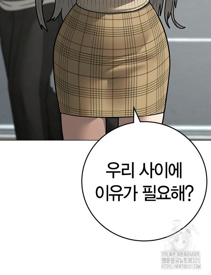 현실퀘스트 120화 34