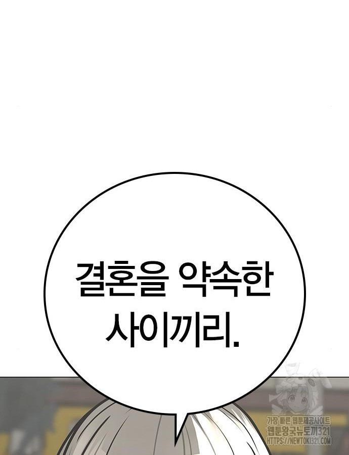 현실퀘스트 120화 35