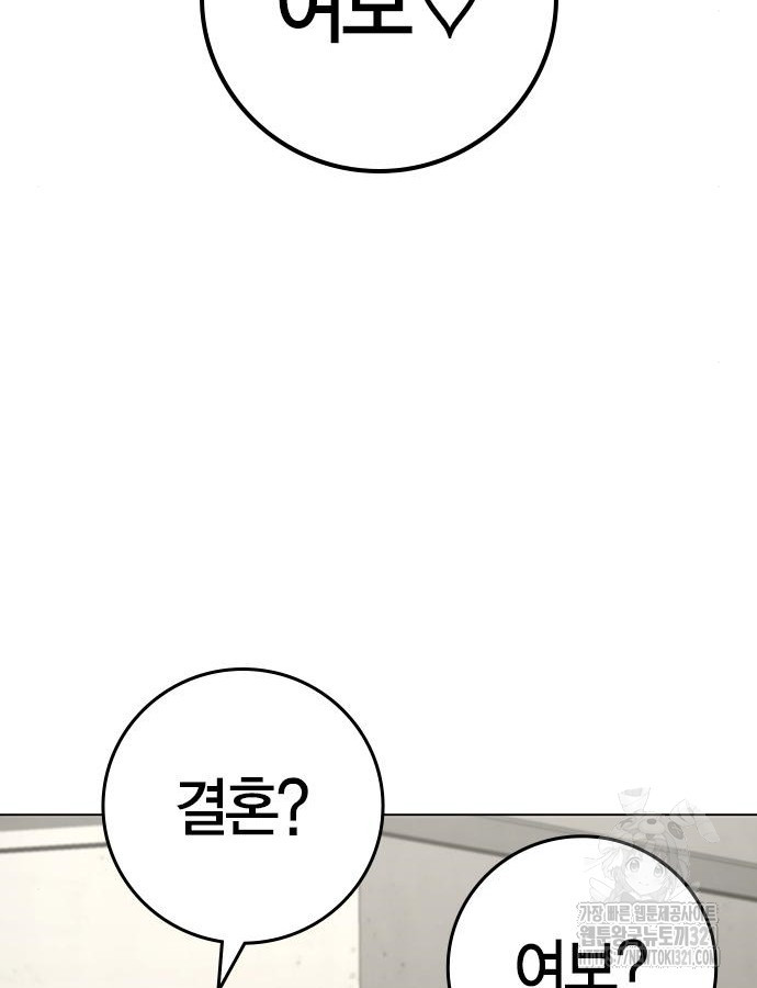 현실퀘스트 120화 37