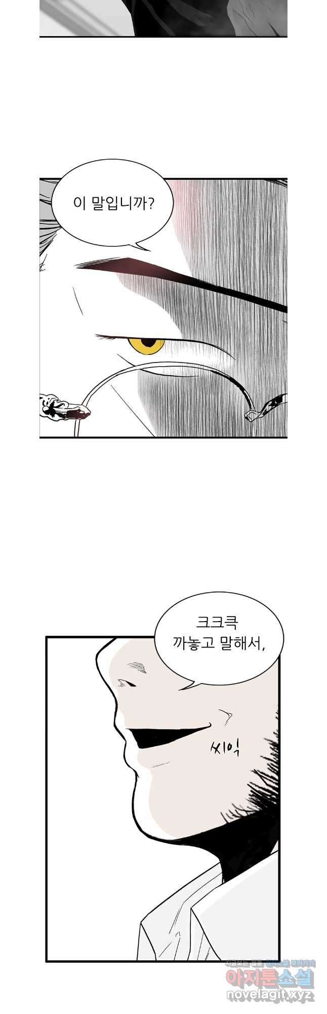 살어리랏다 시즌2 96화 2