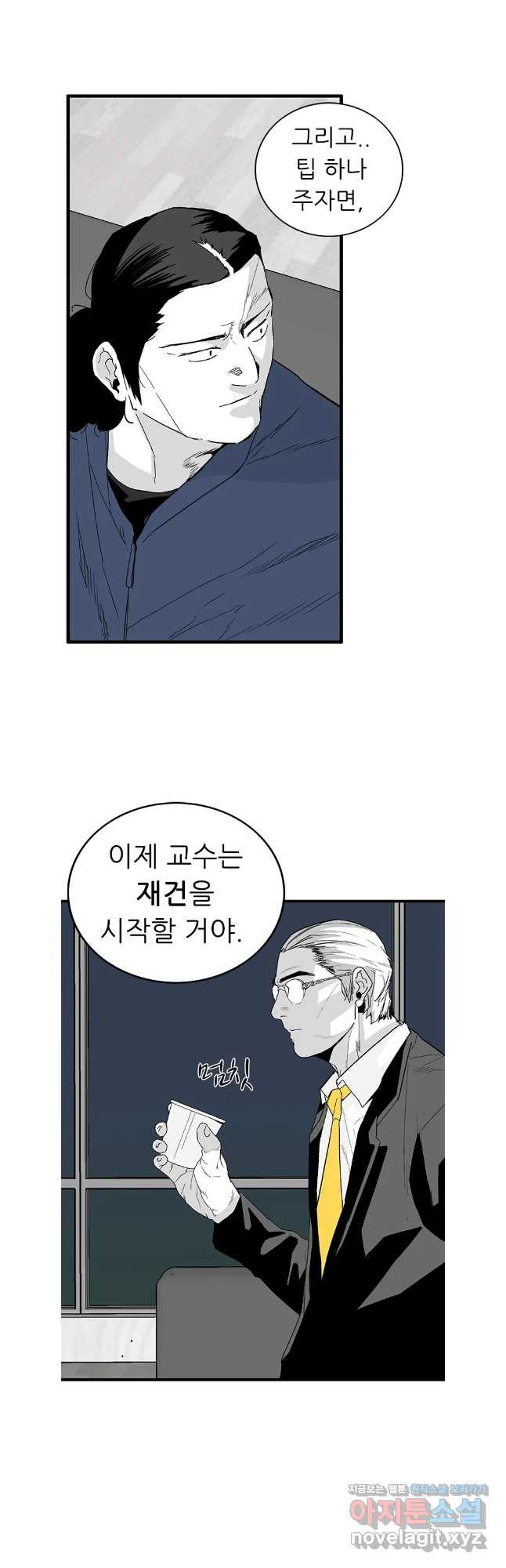 살어리랏다 시즌2 96화 4