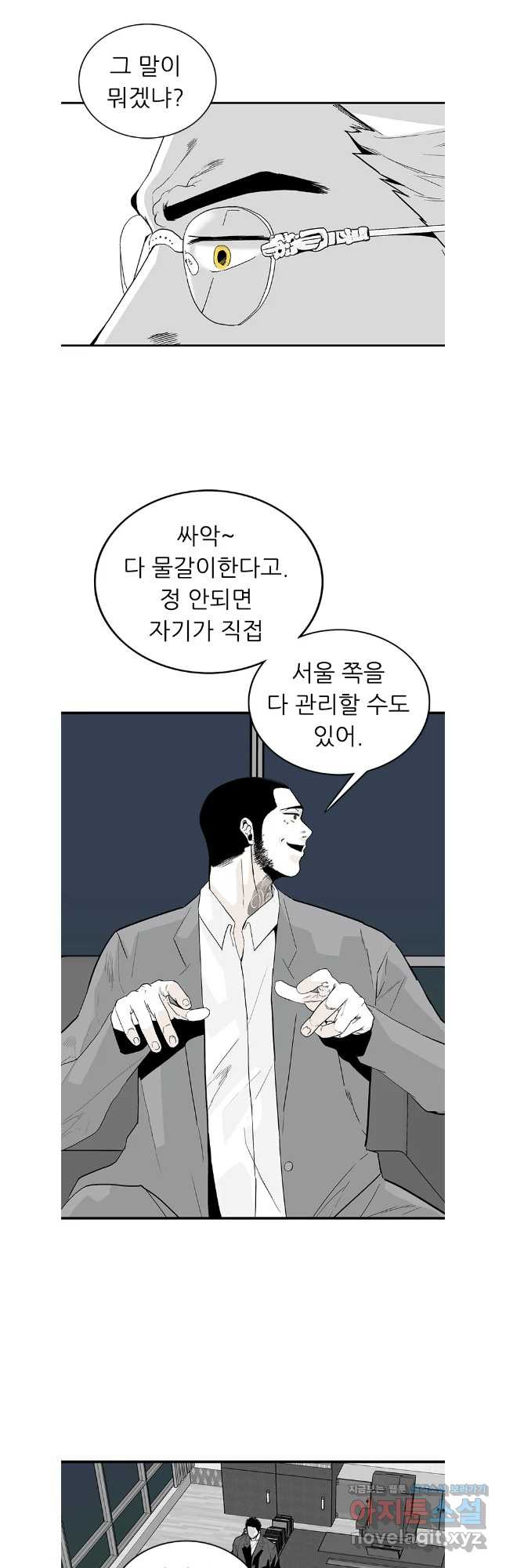 살어리랏다 시즌2 96화 5