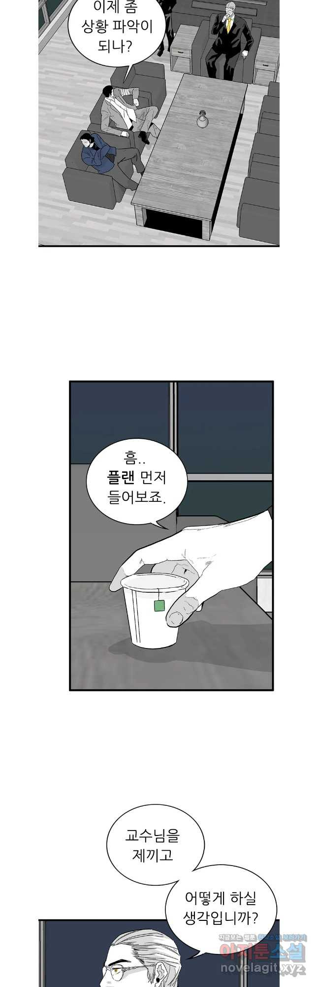 살어리랏다 시즌2 96화 6