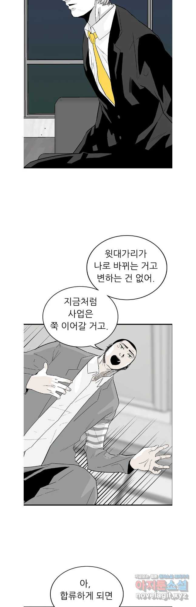 살어리랏다 시즌2 96화 7