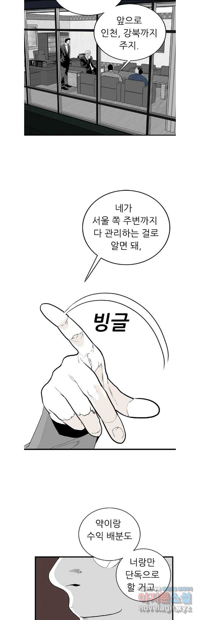 살어리랏다 시즌2 96화 8