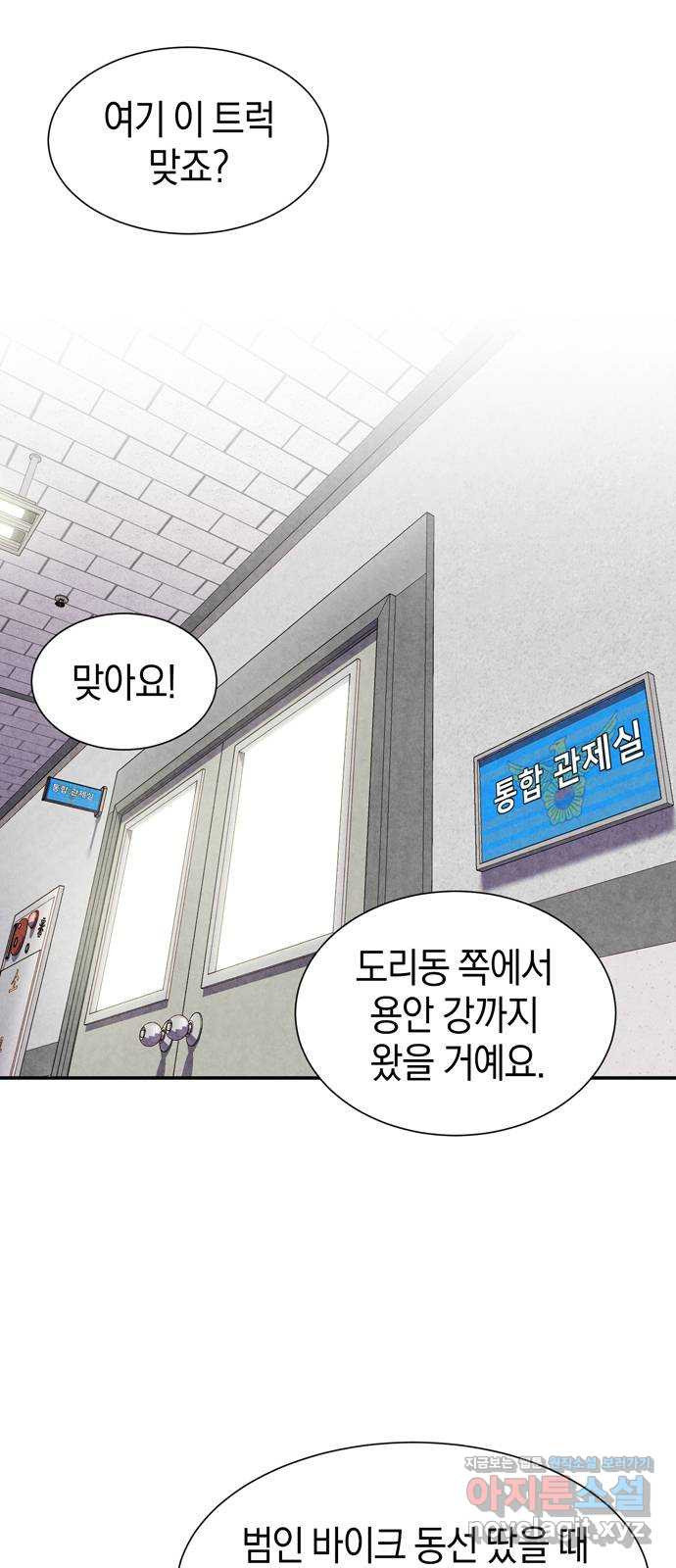 굿헌팅 53화 1