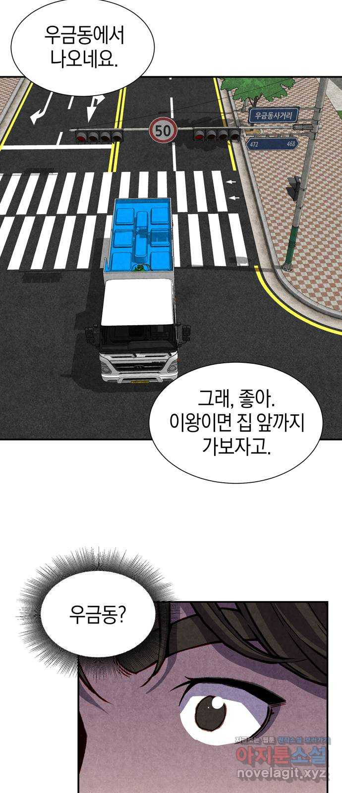굿헌팅 53화 3
