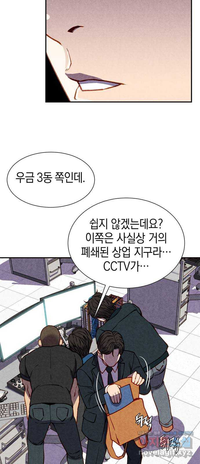 굿헌팅 53화 4